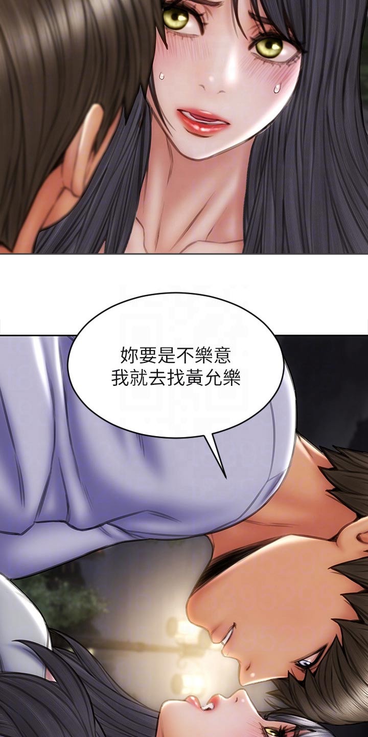 第61章：男友？15