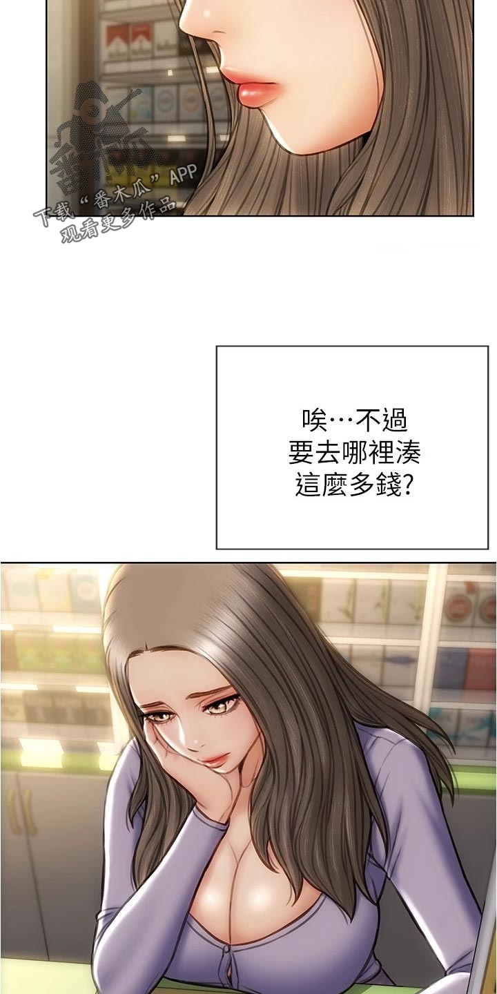 第31章：最后的通牒20