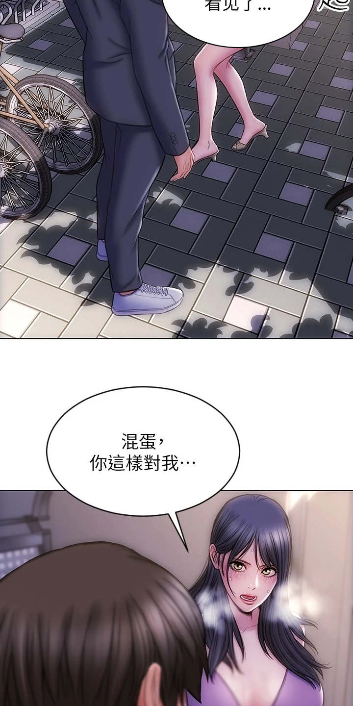 第8章：约会10