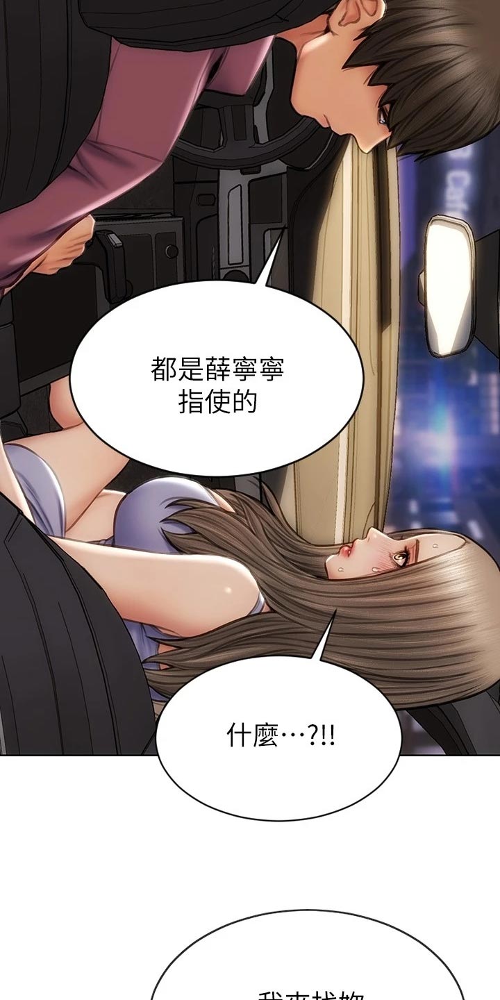 第22章：邀请18