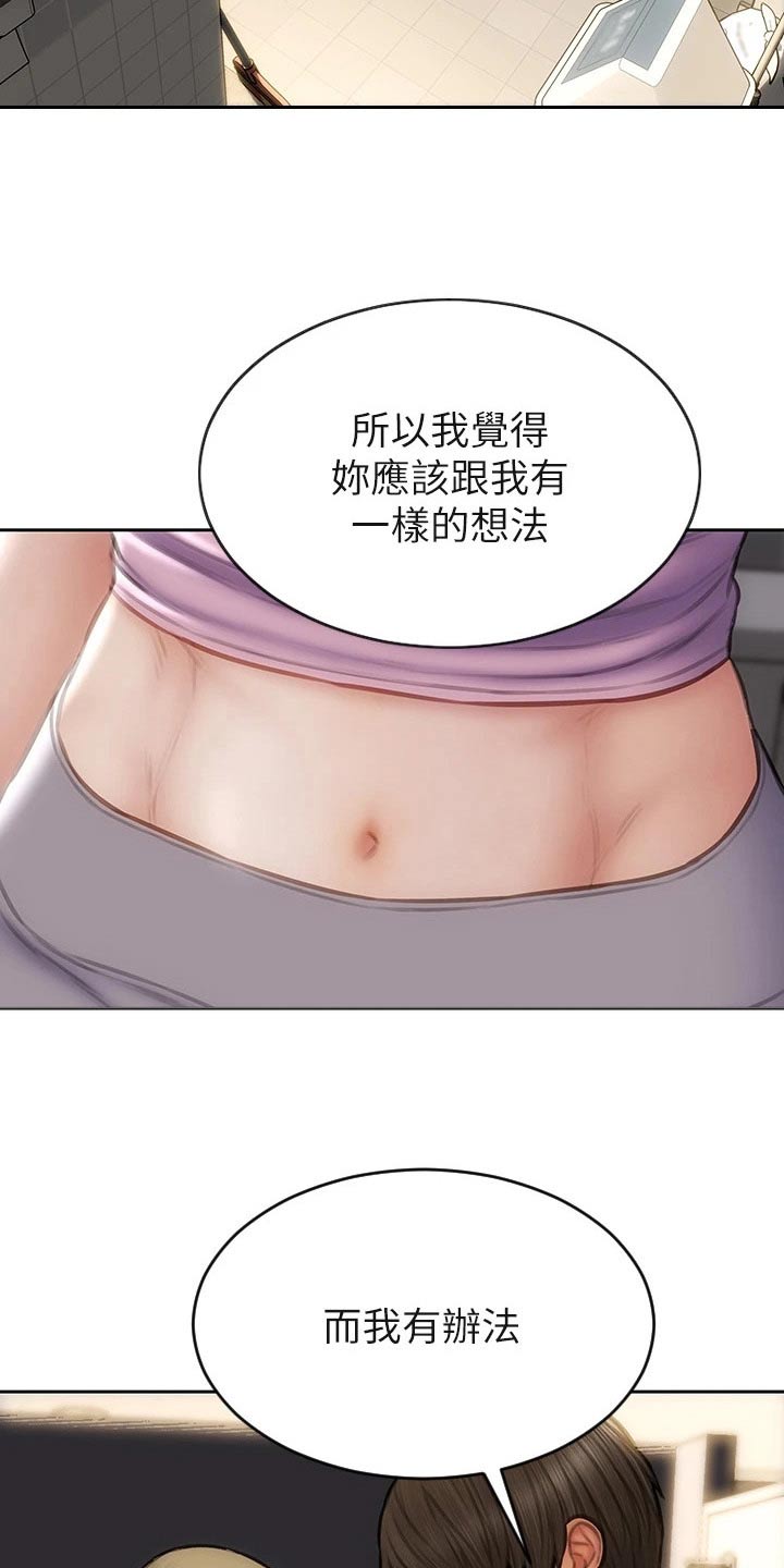 第70章：好久不见 6