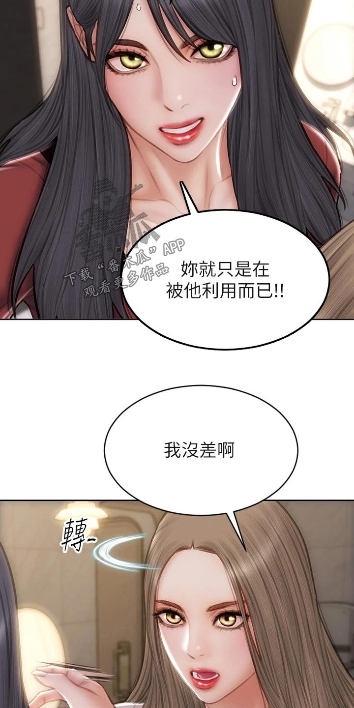 第76章：讲完了14