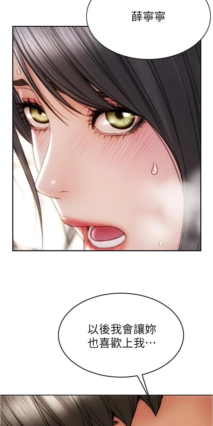 第29章：驯服15