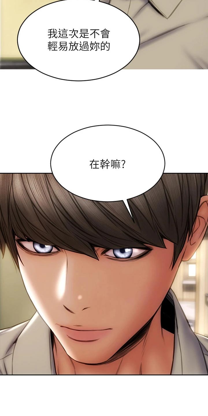 第73章：惩罚16