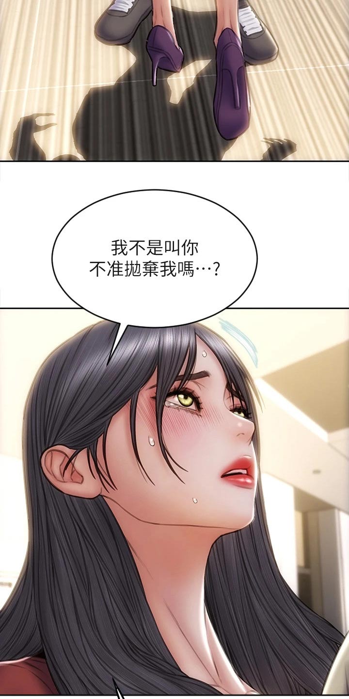 第77章：恳求12