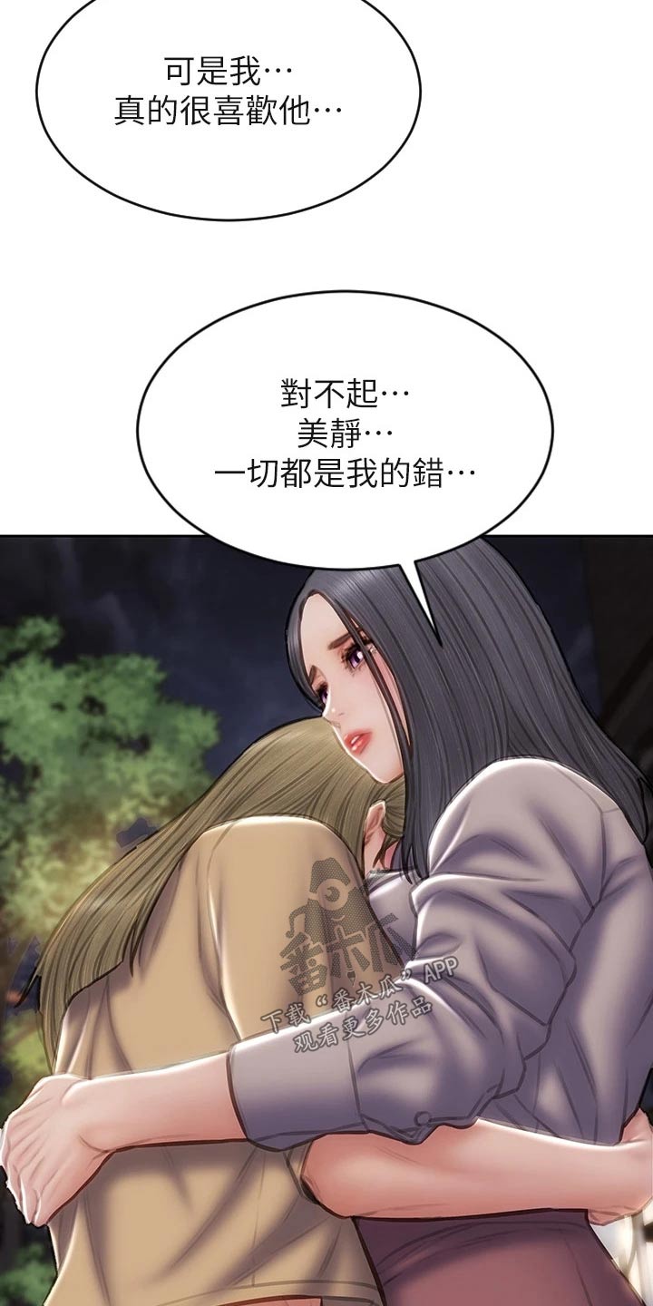 第72章：不要再见面了18