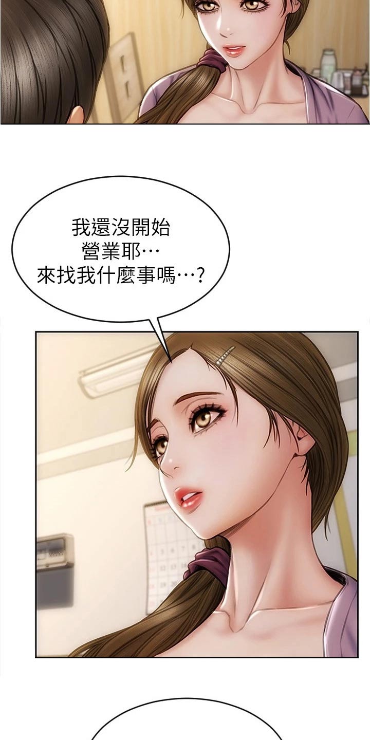 第42章：来看看你13