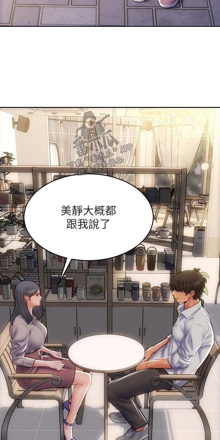 第70章：好久不见 23