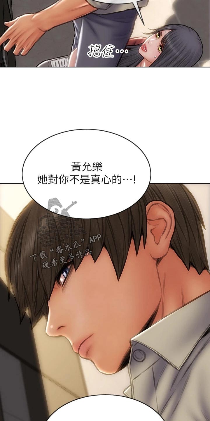 第77章：恳求19