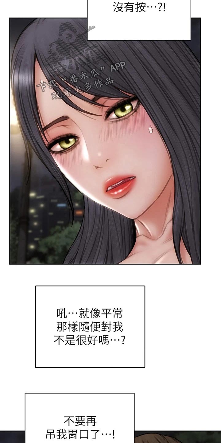 第62章：对视10