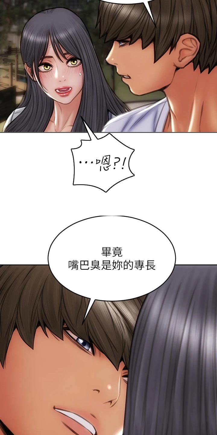 第62章：对视6