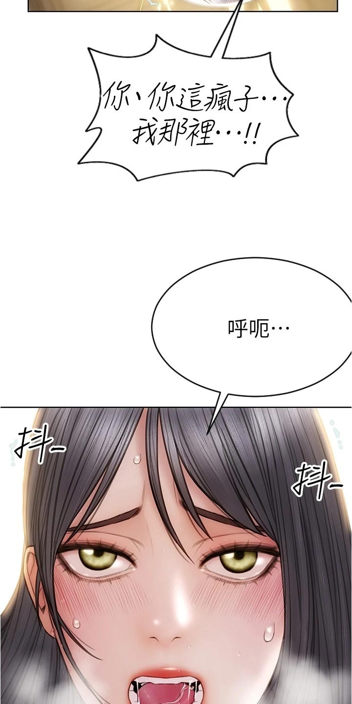 第30章：哪来的自信9