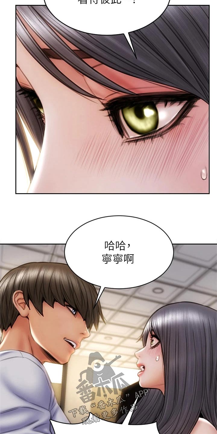 第46章：什么关系10