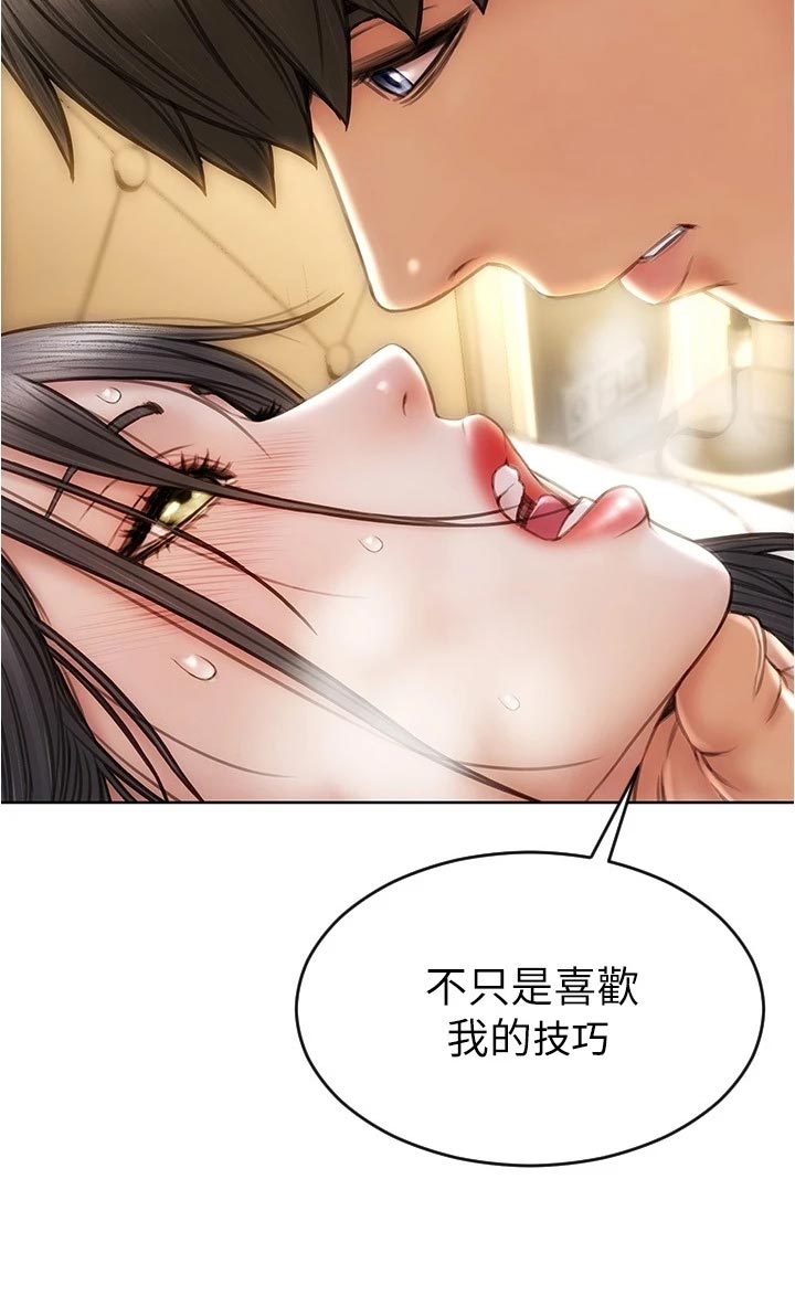 第29章：驯服16