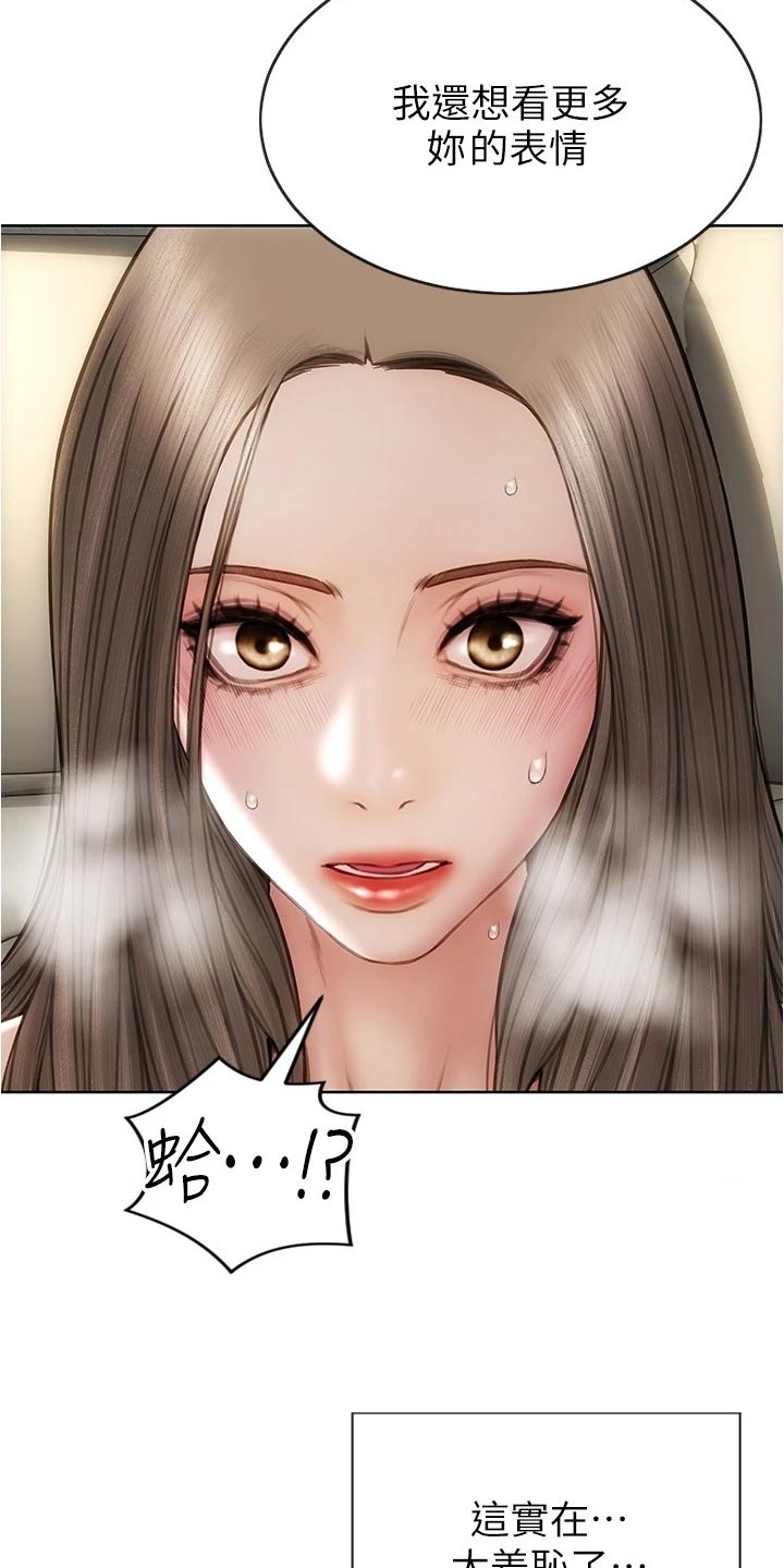 第36章：延续气氛8