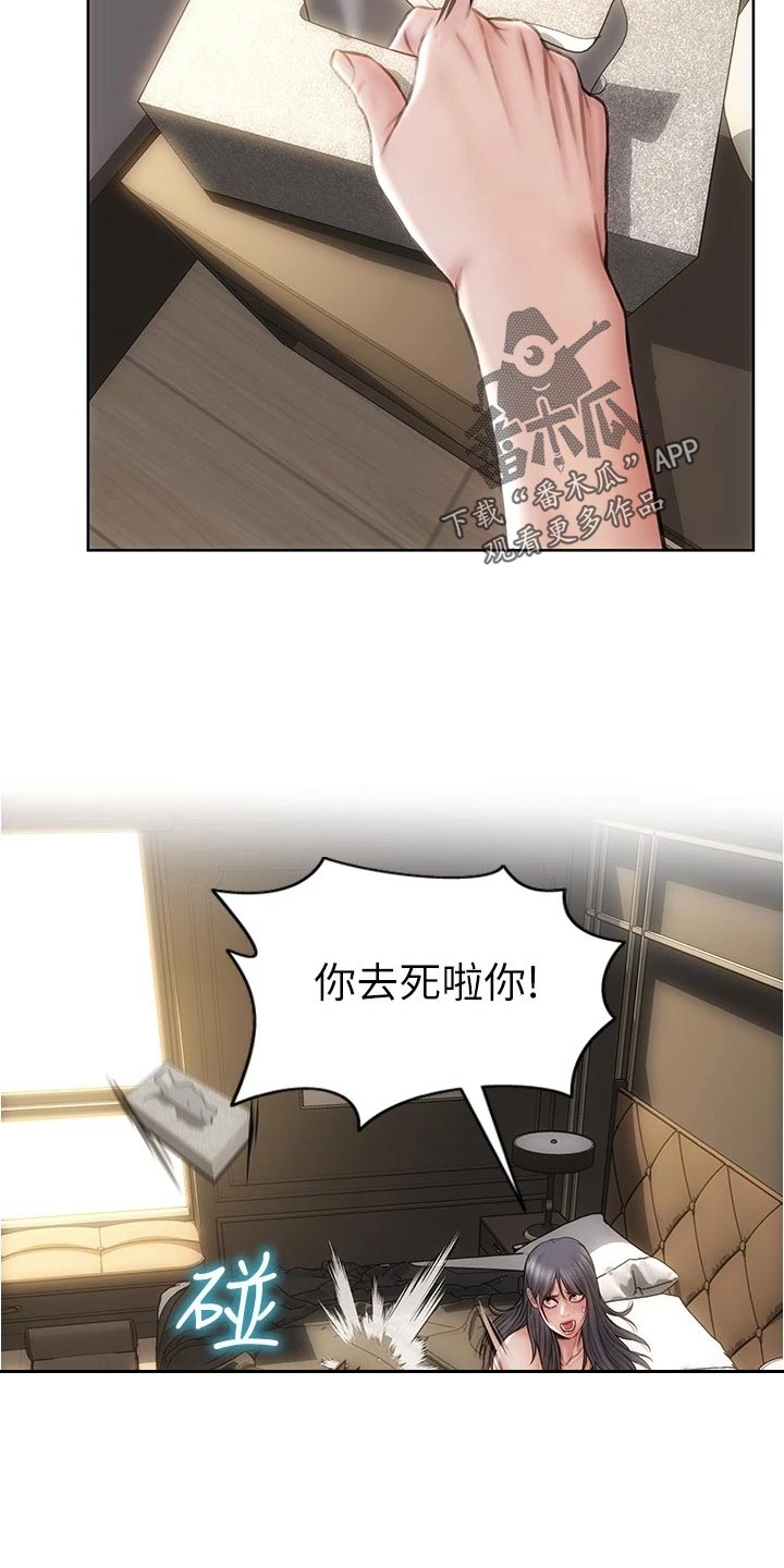 第31章：最后的通牒8