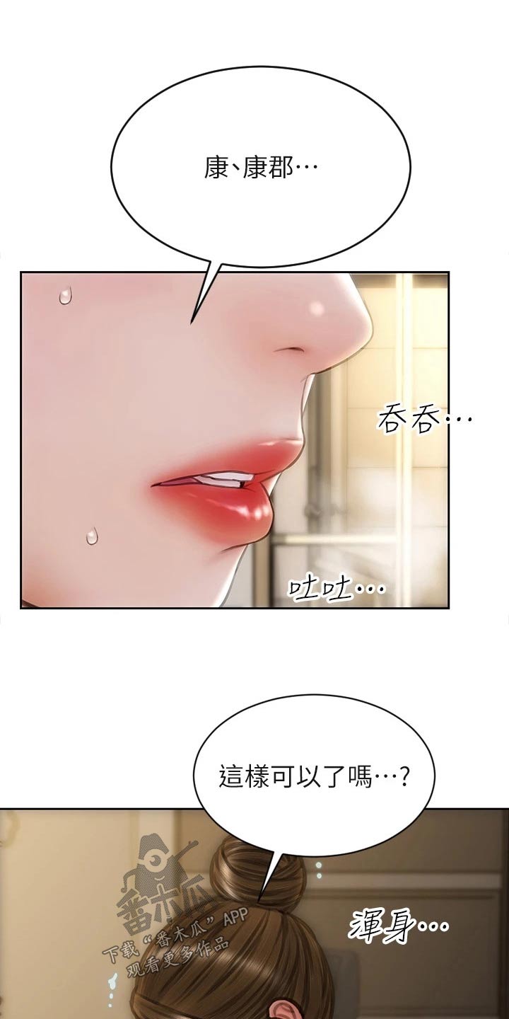 第68章：刚刚开始0