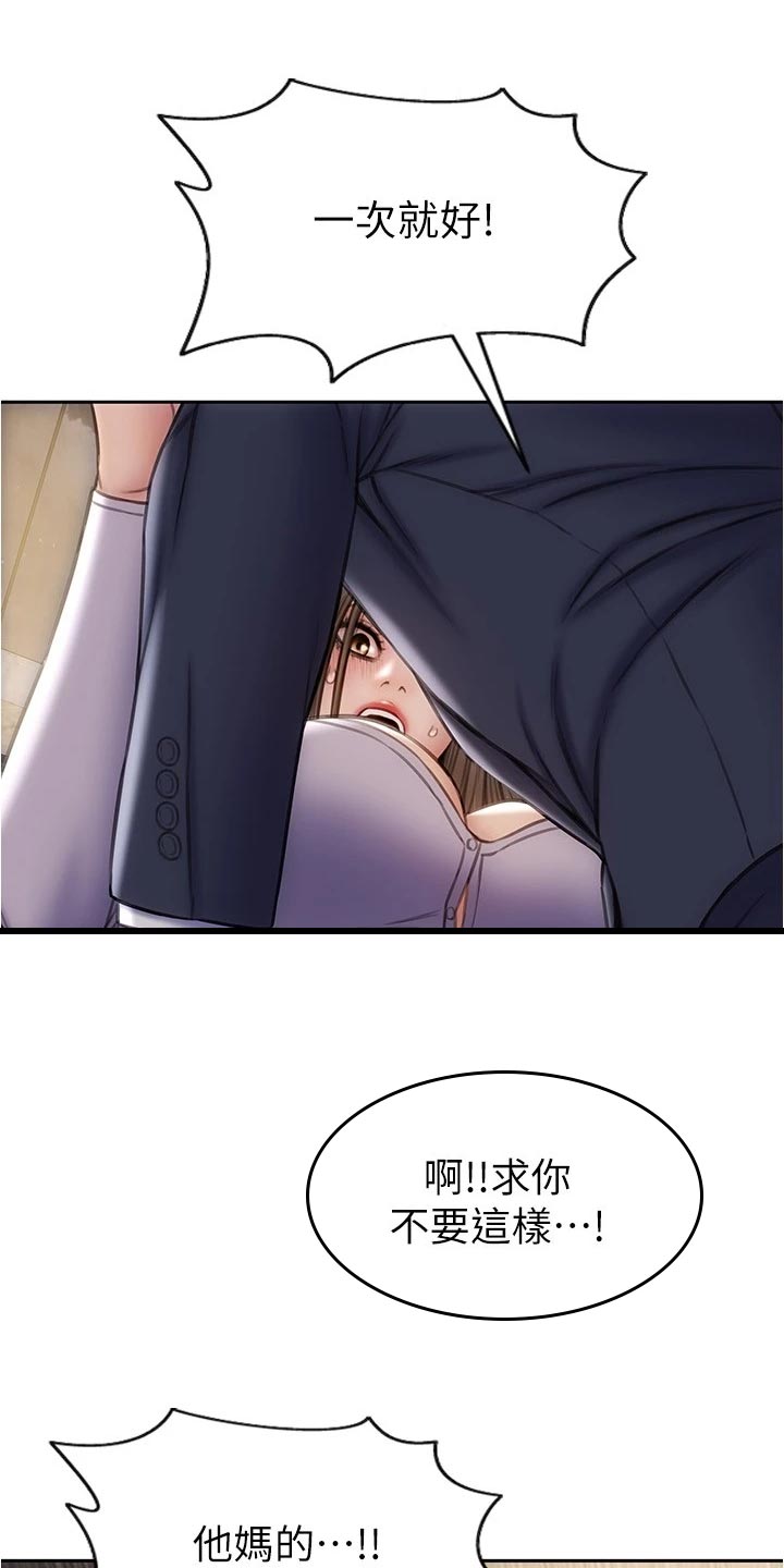 第32章：英雄救美20