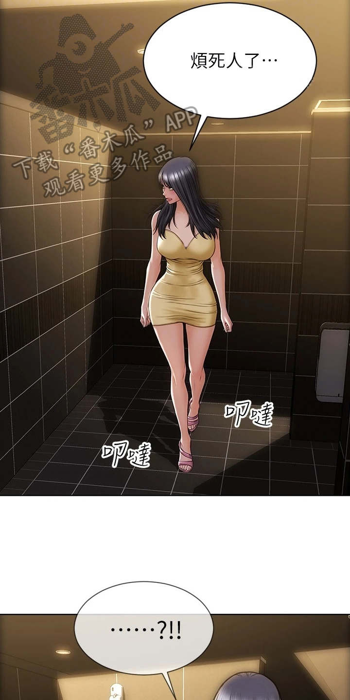 第4章：以牙还牙18