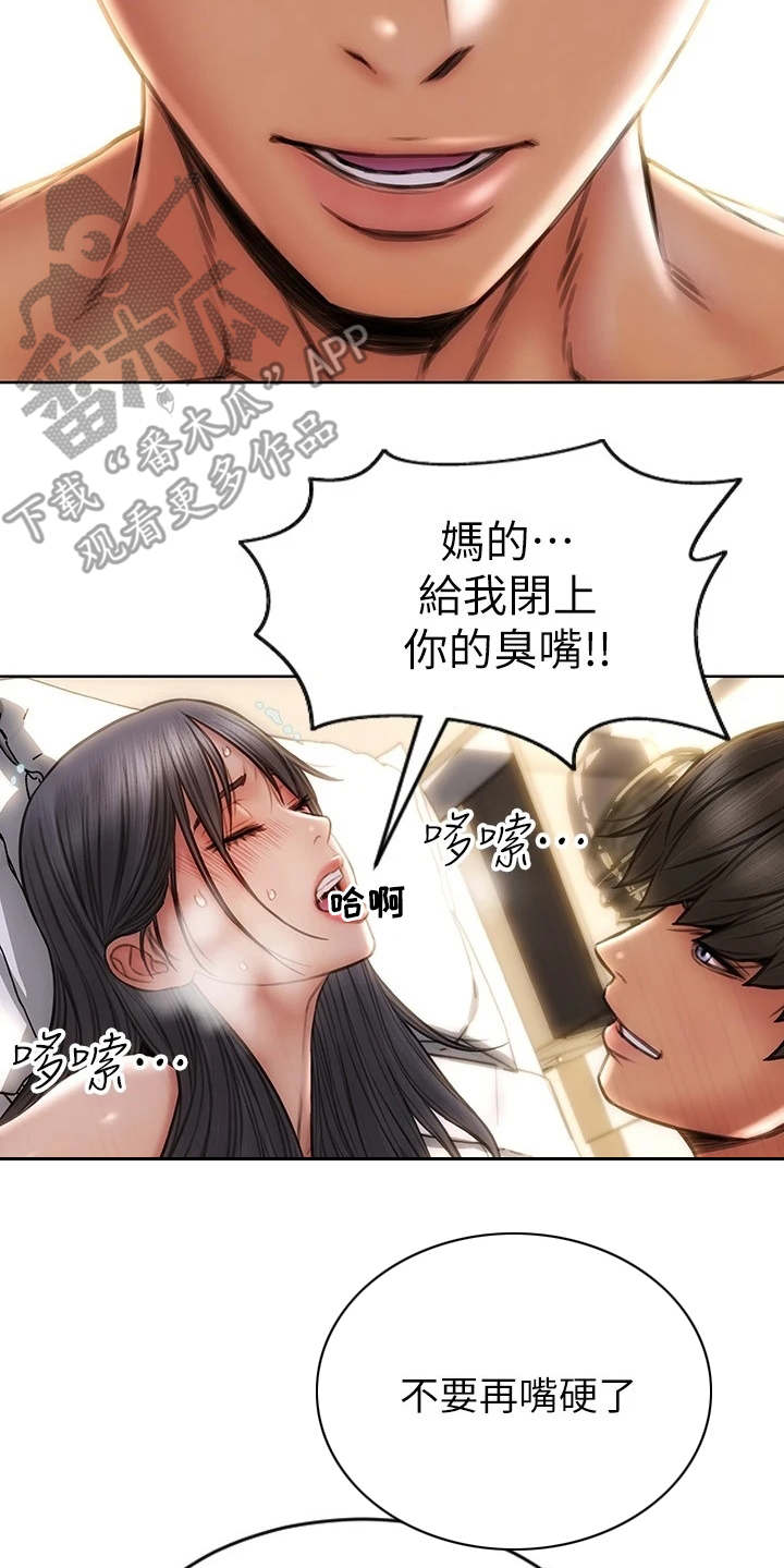 第14章：发疯19