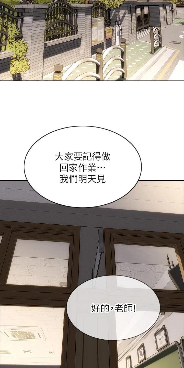 第73章：惩罚2
