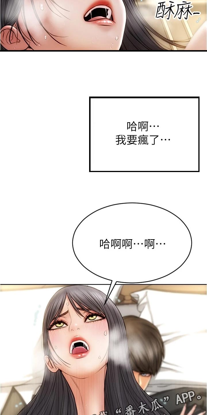 第30章：哪来的自信6