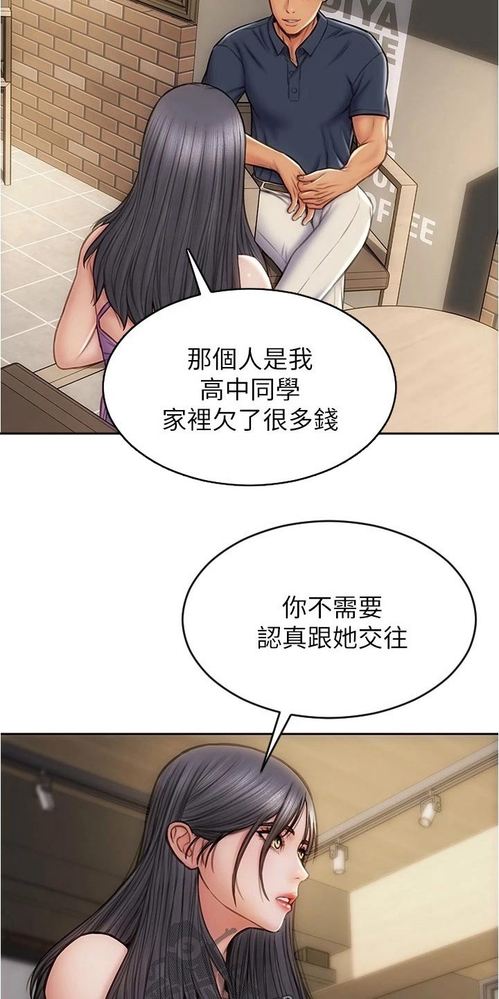 第37章：见面14