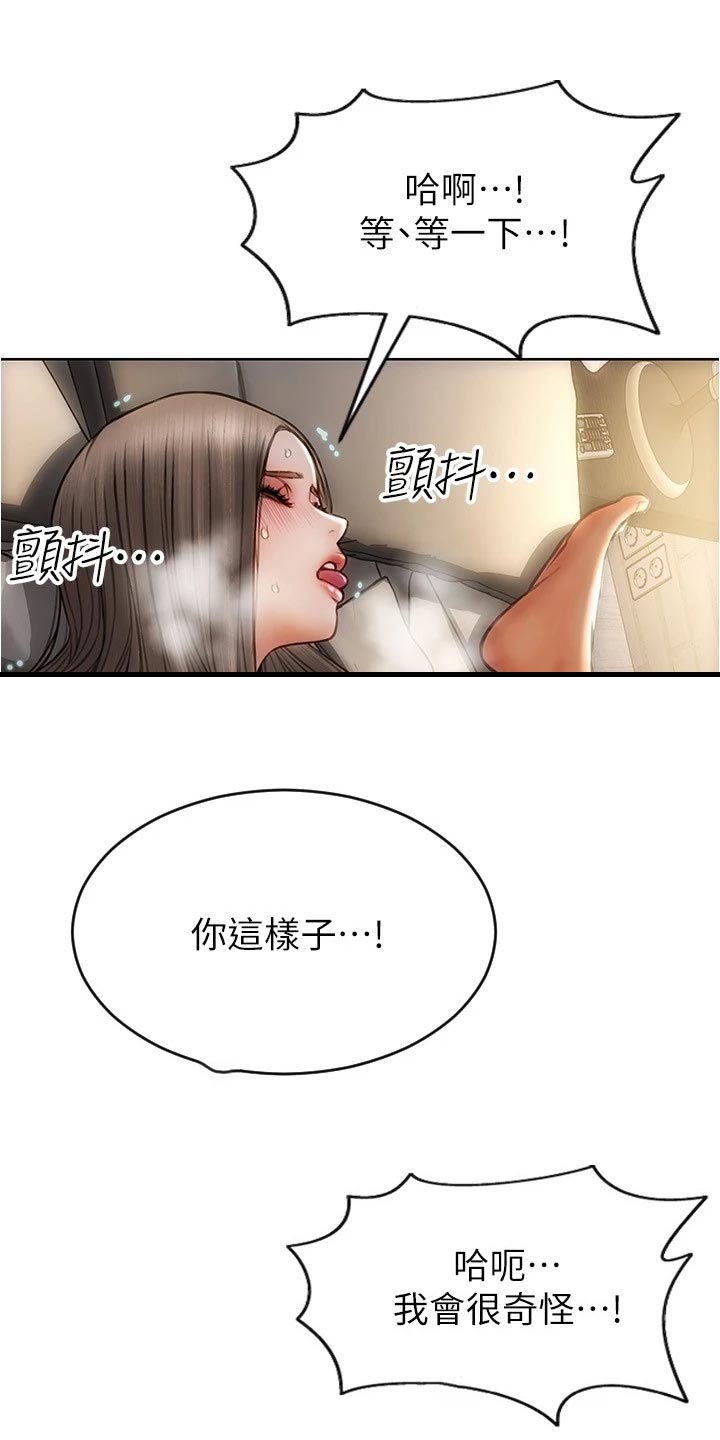 第36章：延续气氛22