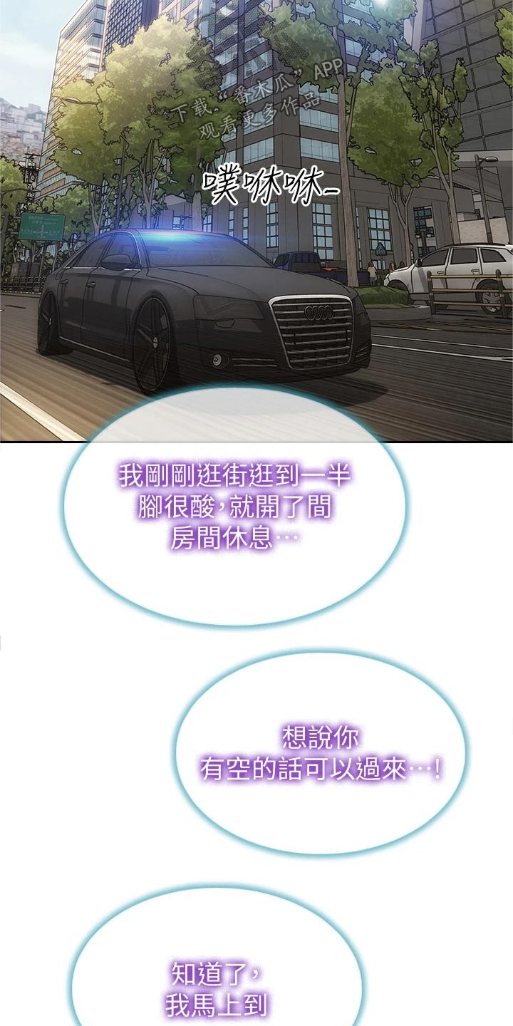 第44章：马上来16