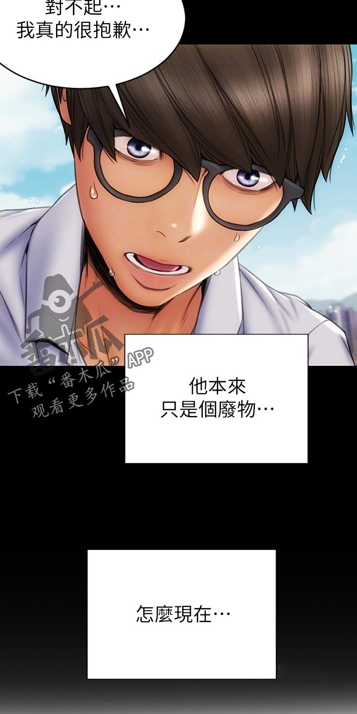 第22章：邀请11