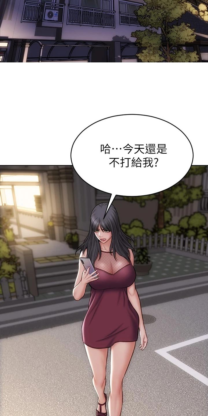 第23章：讨债24