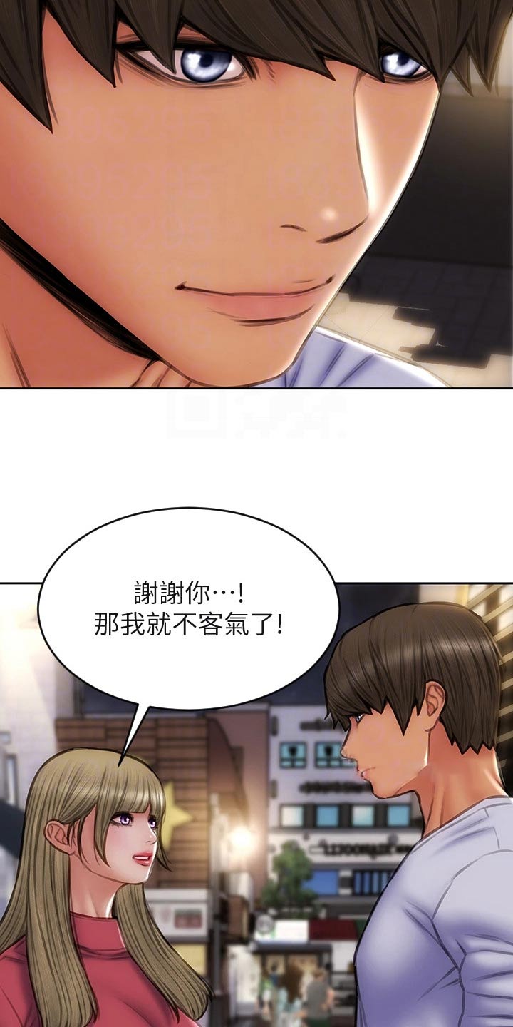 第64章：不客气23