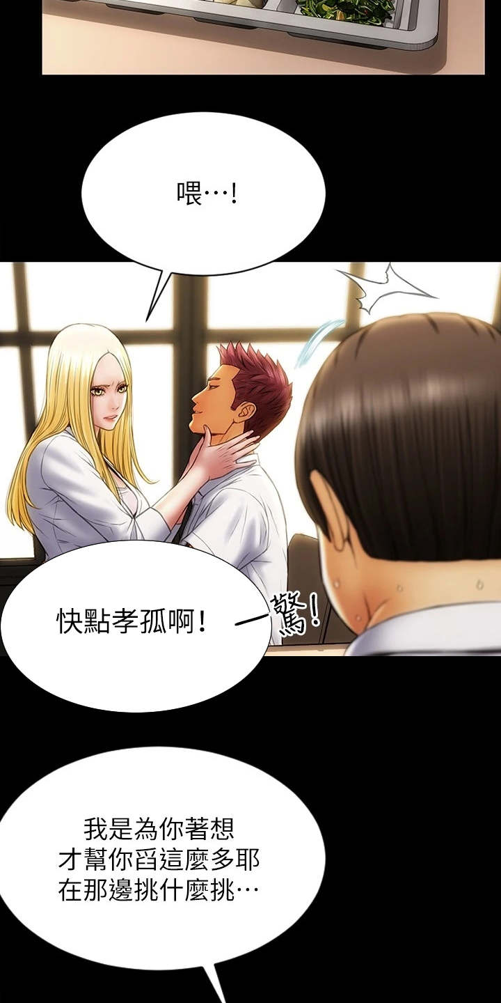 第2章：老熟人13