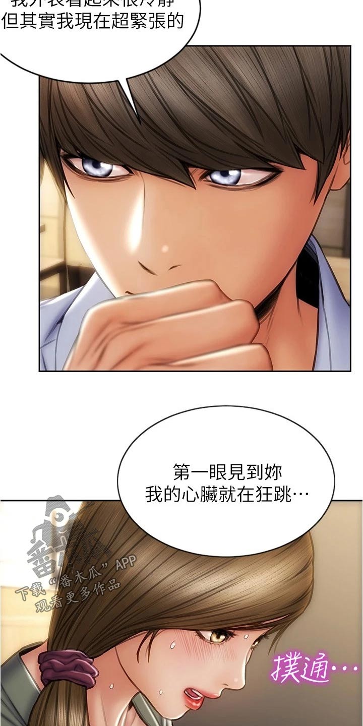第39章：这种类型16