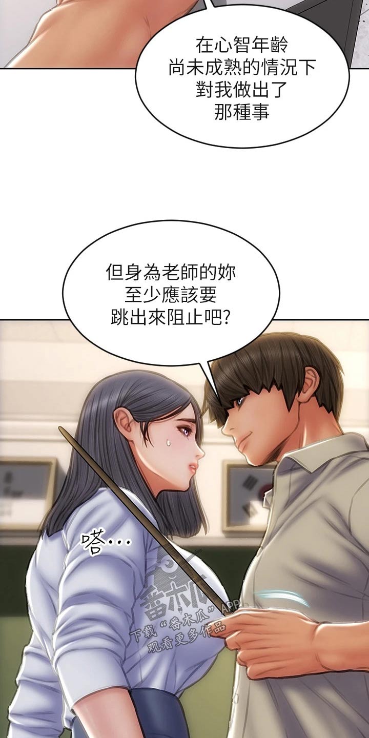 第73章：惩罚14
