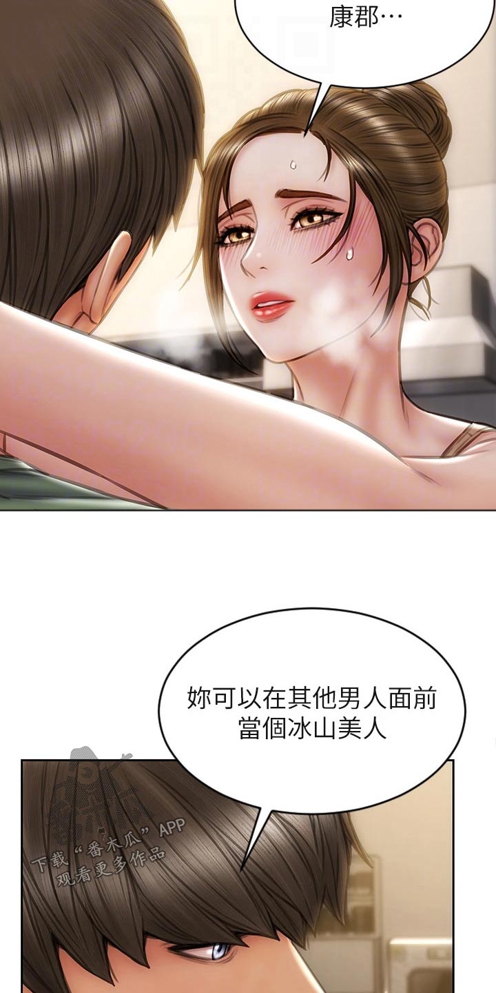 第54章：女儿3
