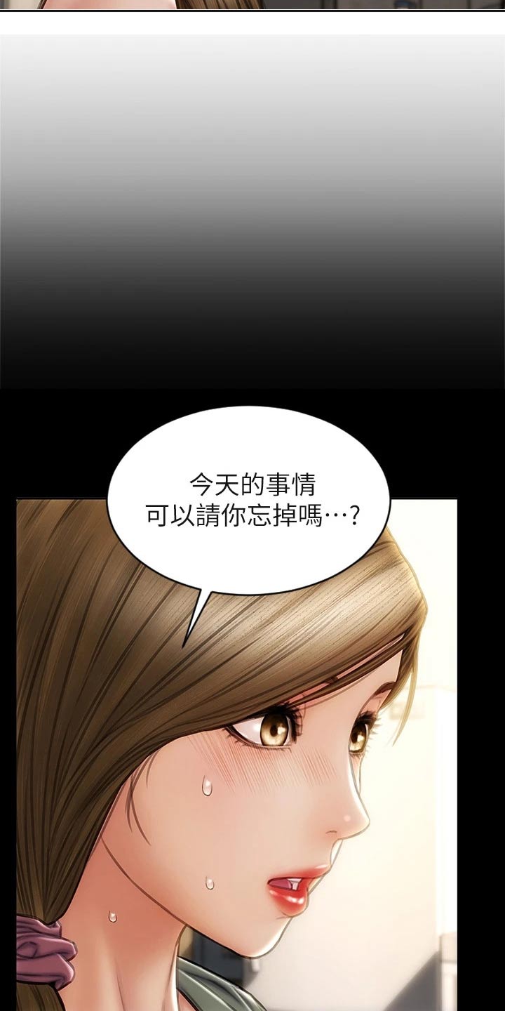 第47章：护送9
