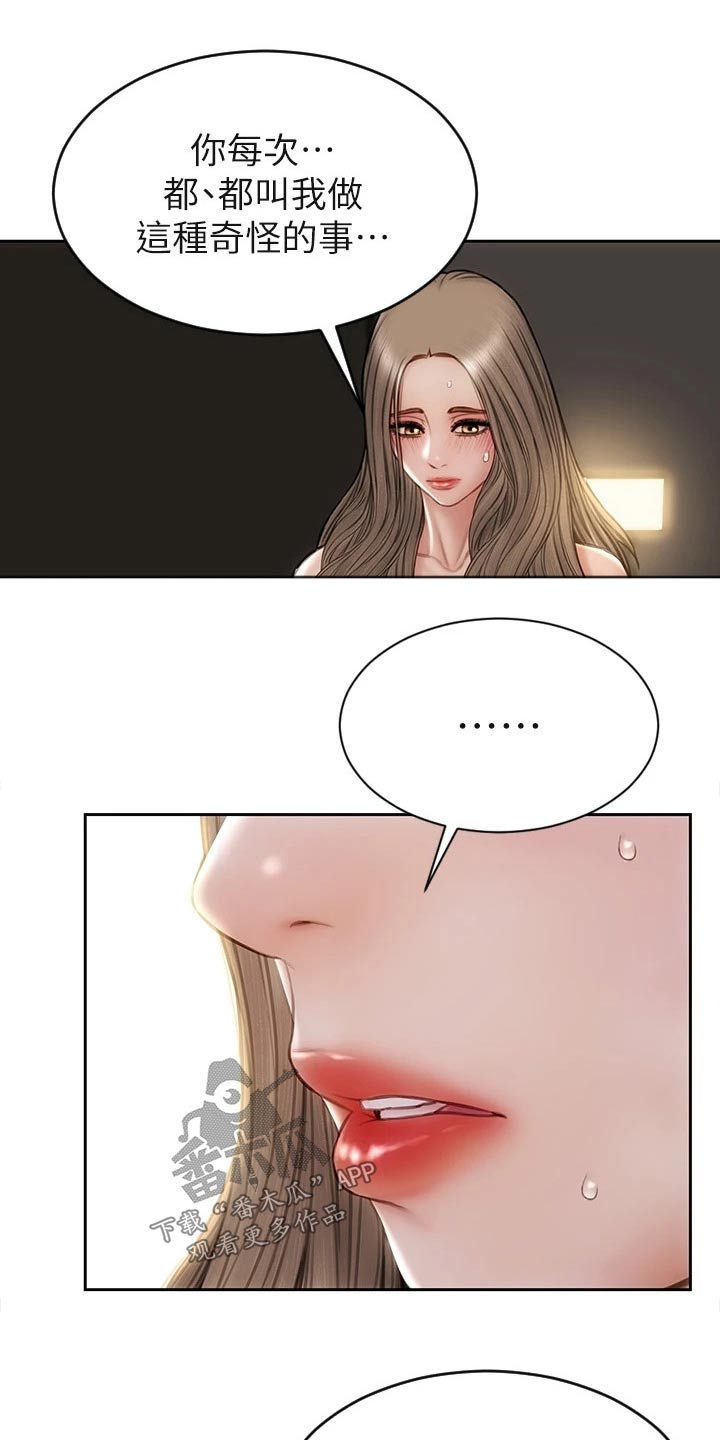 第56章：退让19