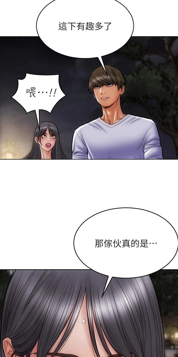 第62章：对视8