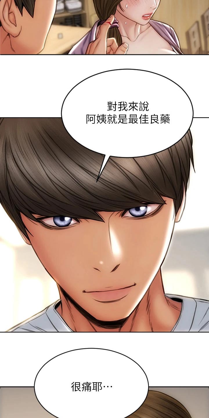 第43章：嘴皮子5
