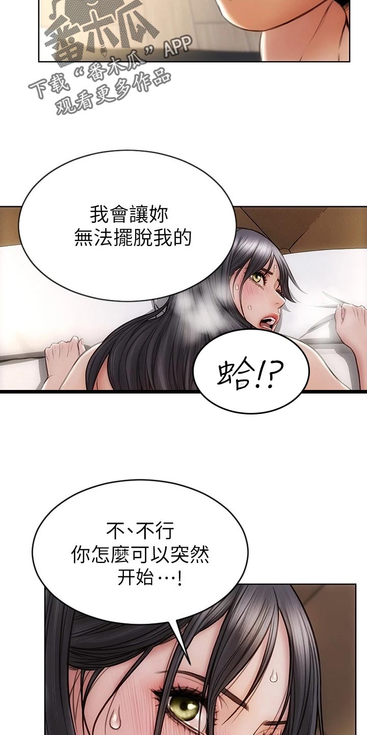 第27章：嘴硬15