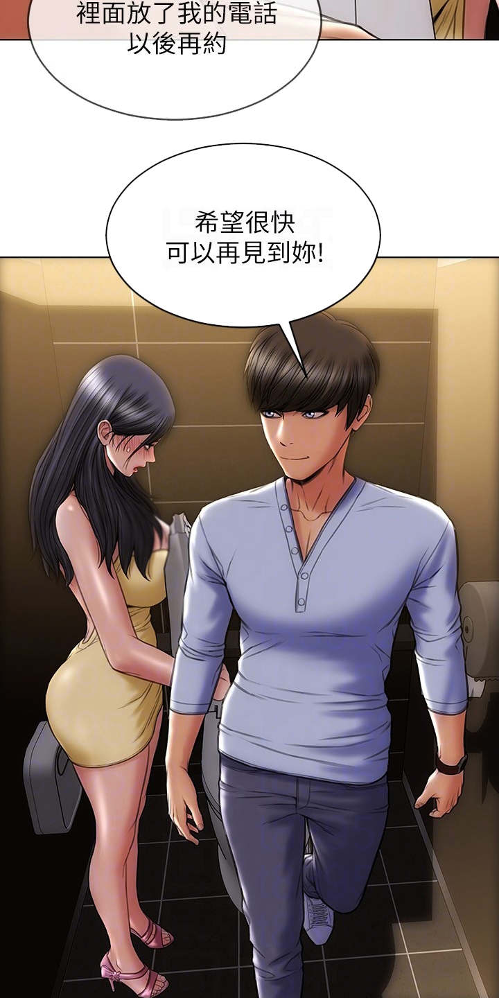 第5章：送衣服23
