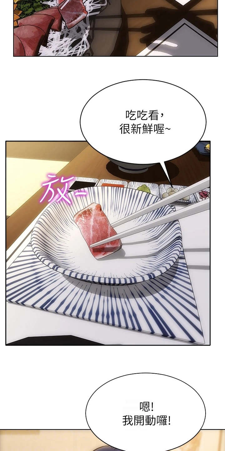 第10章：吃喝玩乐17