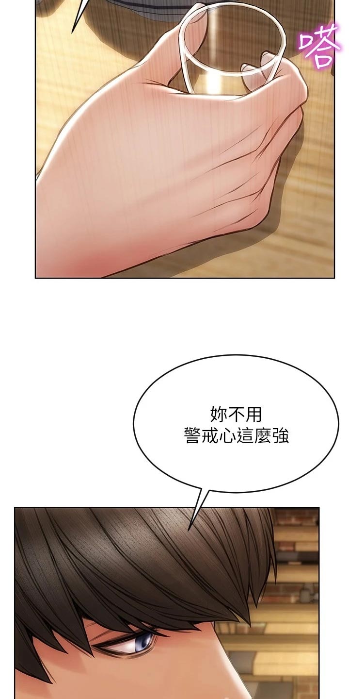 第34章：敞开心胸30