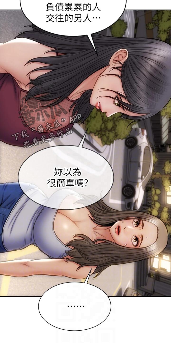 第24章：搞清楚立场10