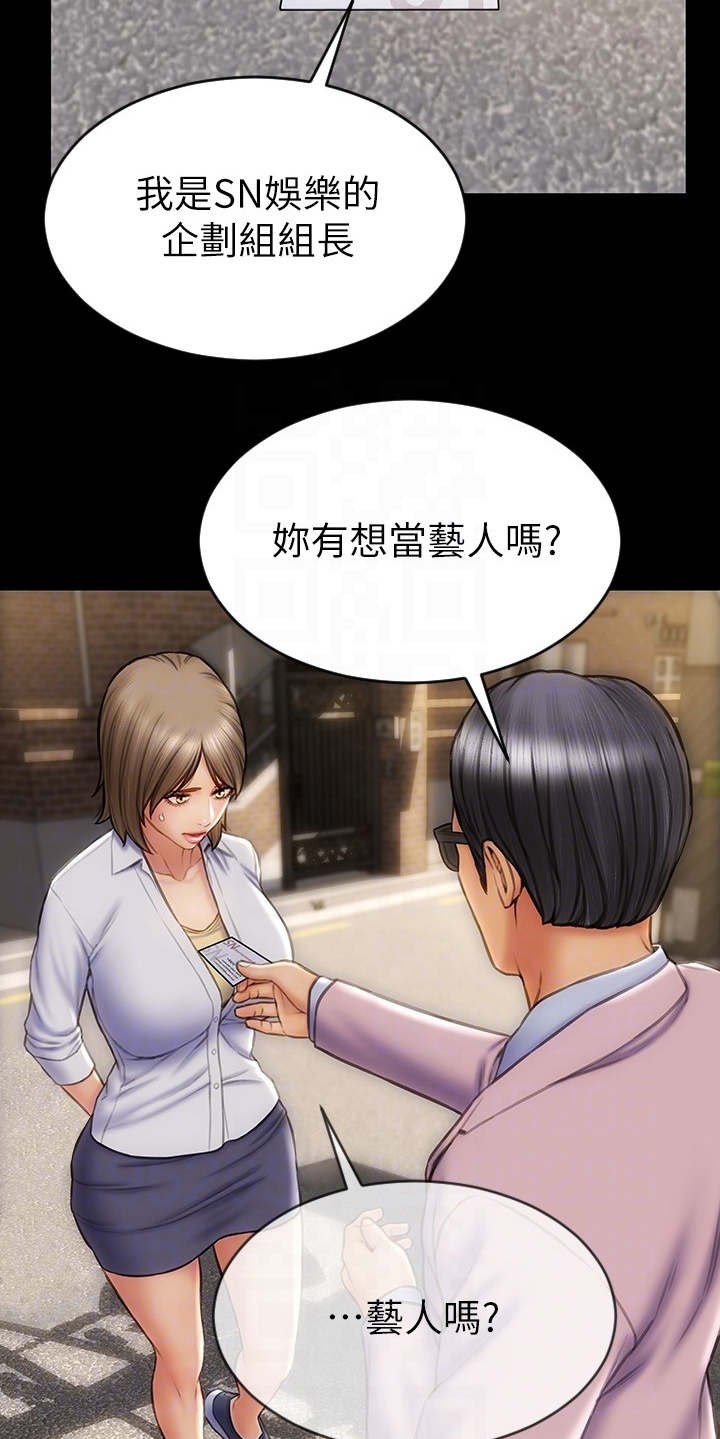 第15章：星探17