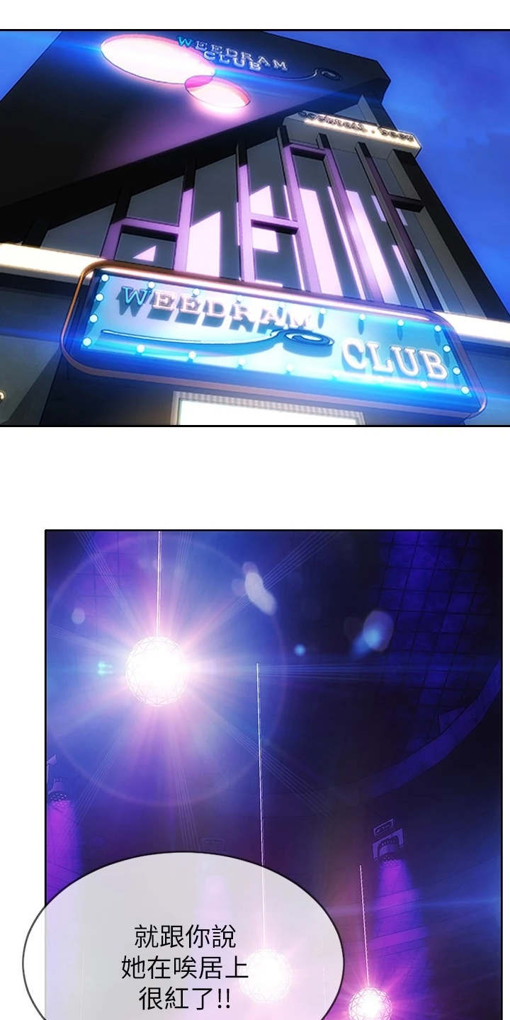 第1章：搭讪6