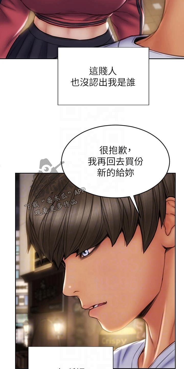 第64章：不客气19
