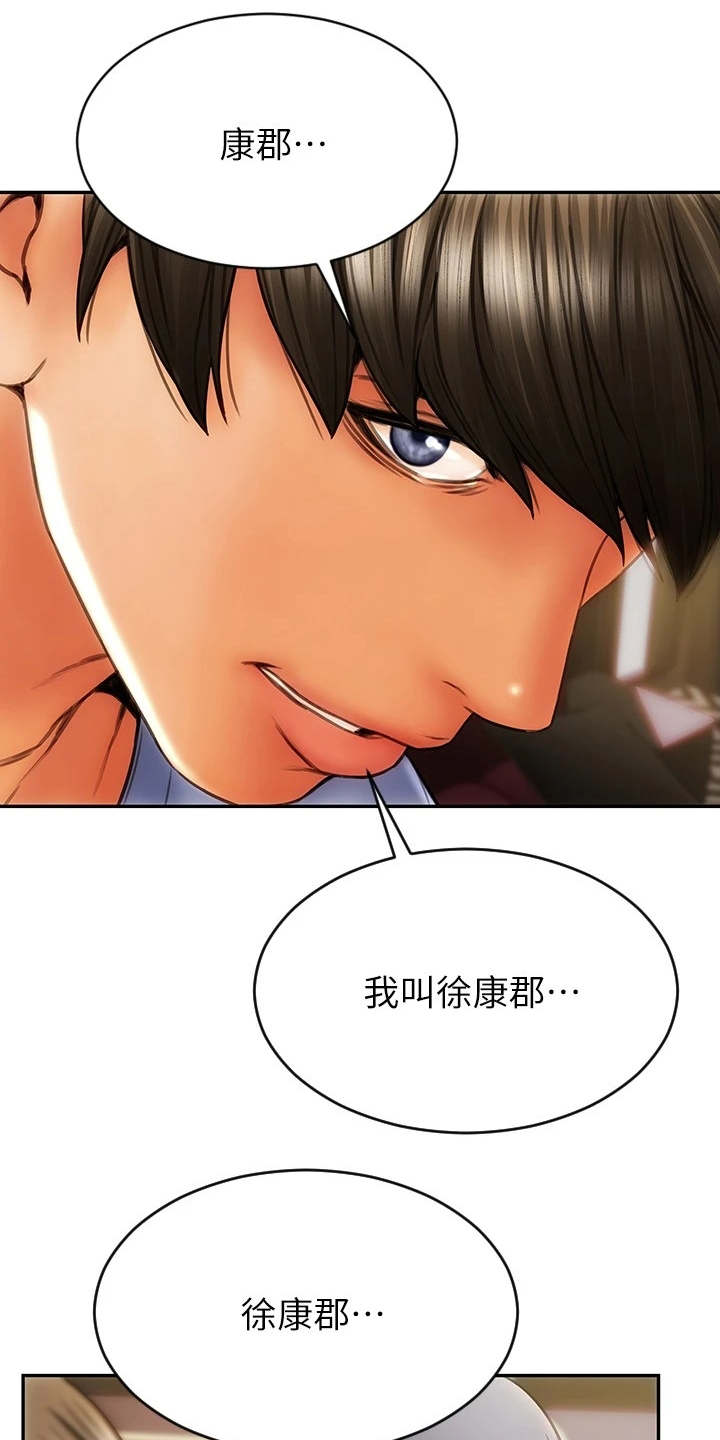 第3章：加害者15