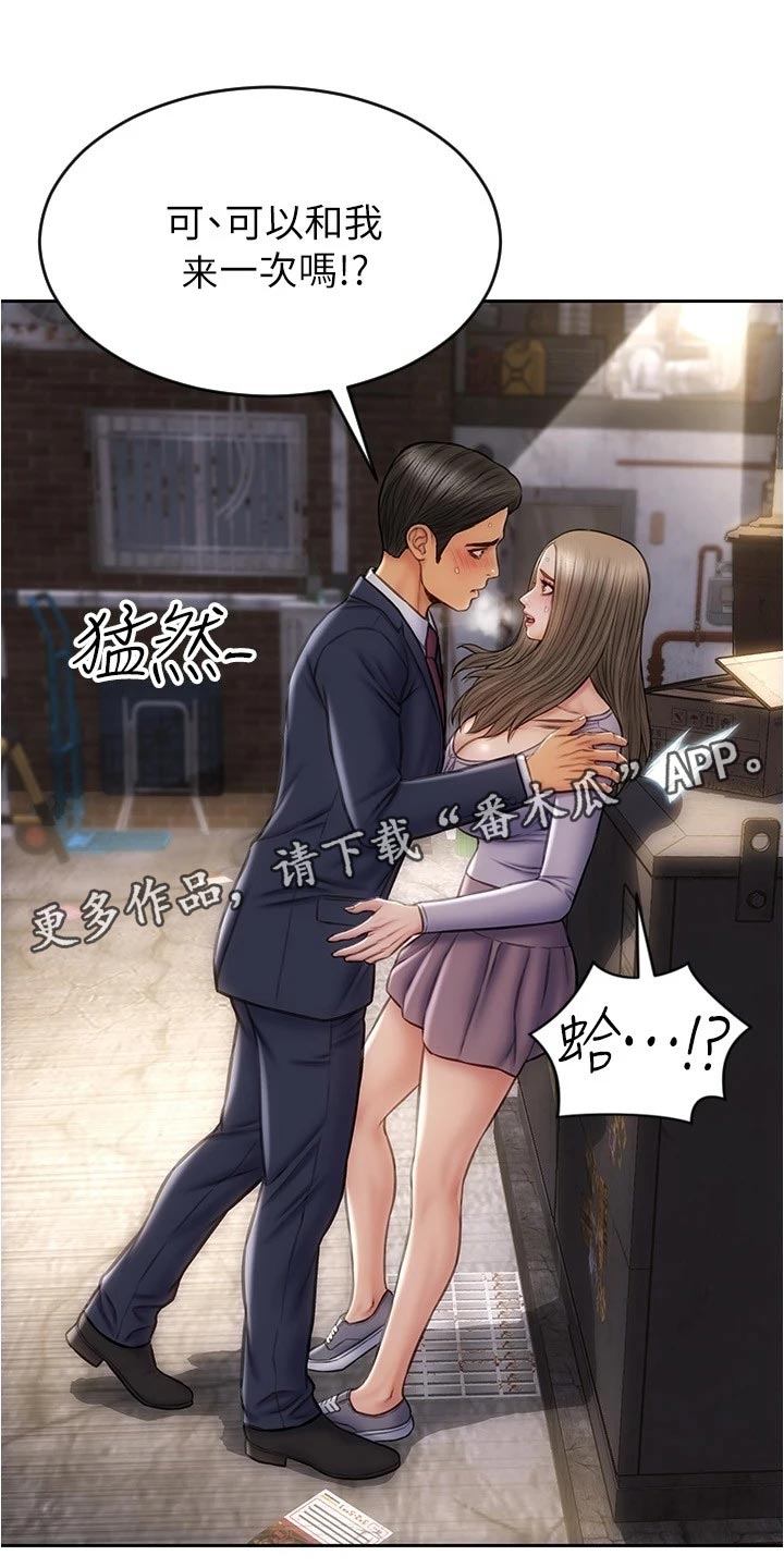 第32章：英雄救美16
